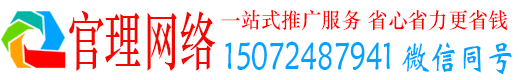 洛川官理信息流推广